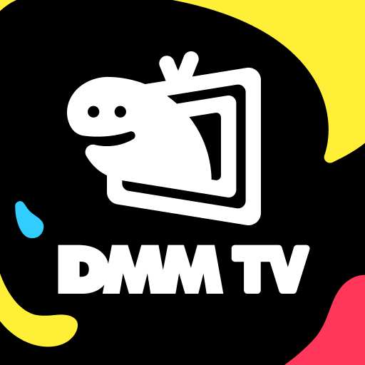DMM TV アニメ・ドラマ・映画・バラエティなどが見放題